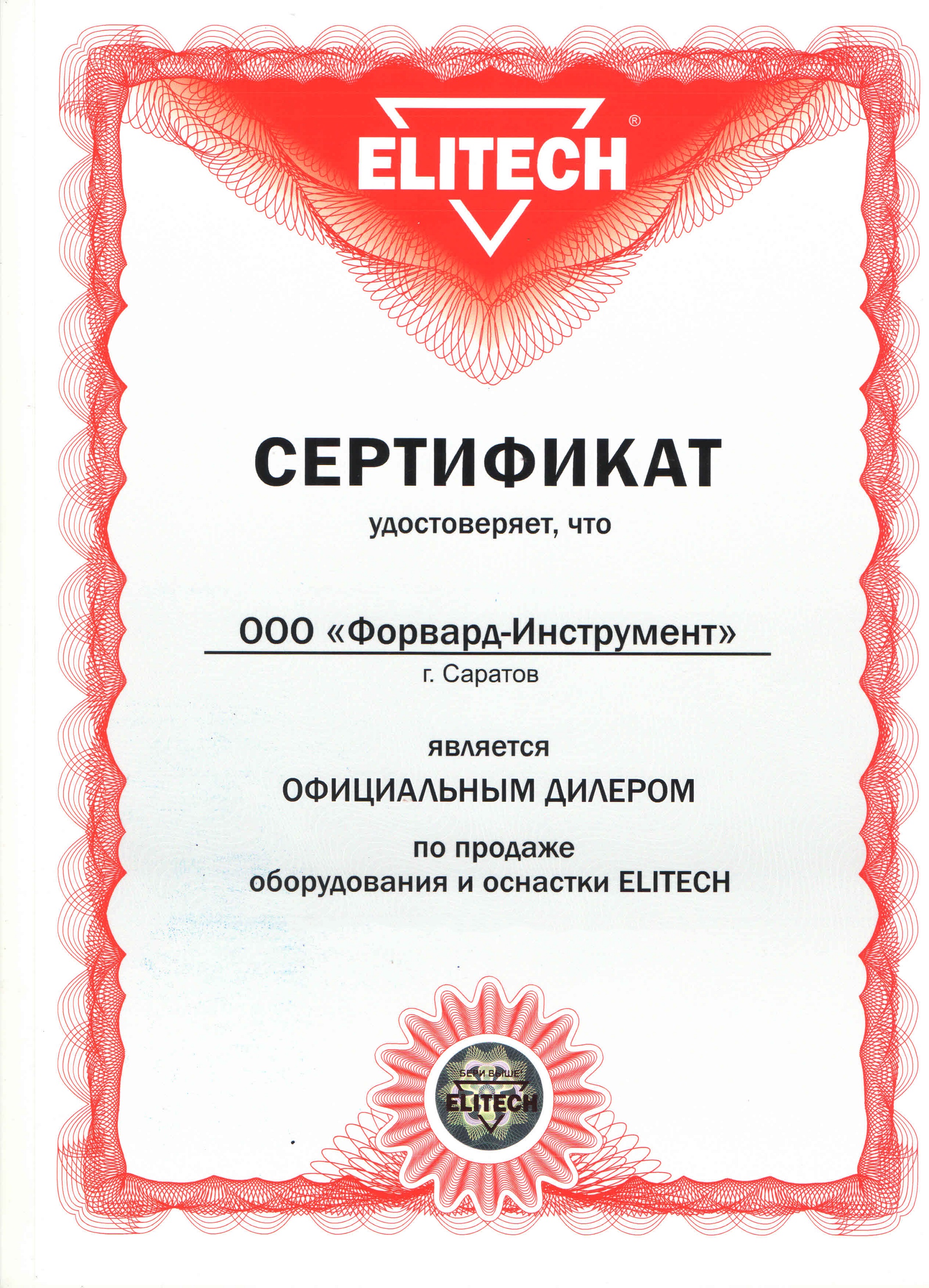 Elitech