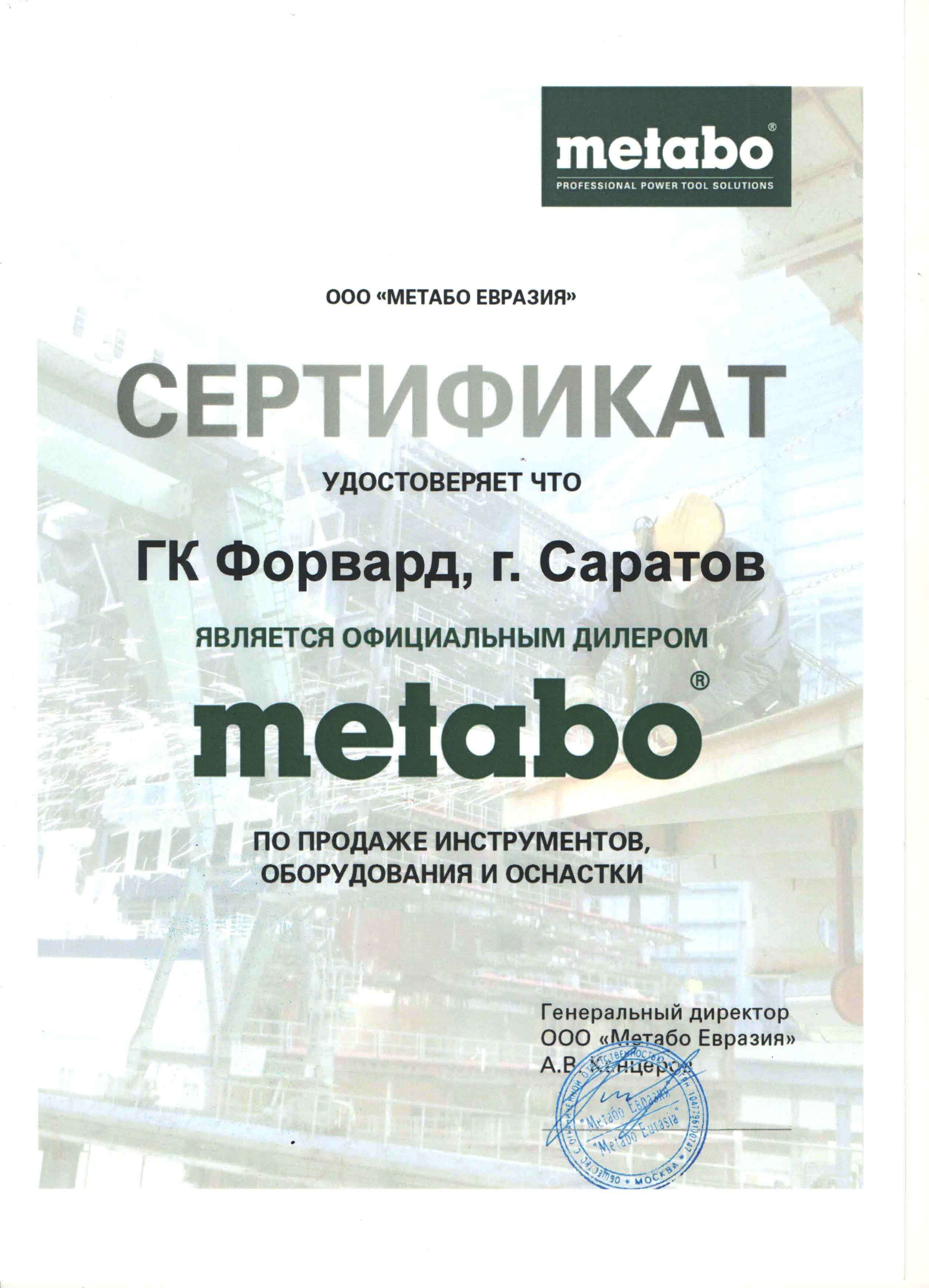 metabo
